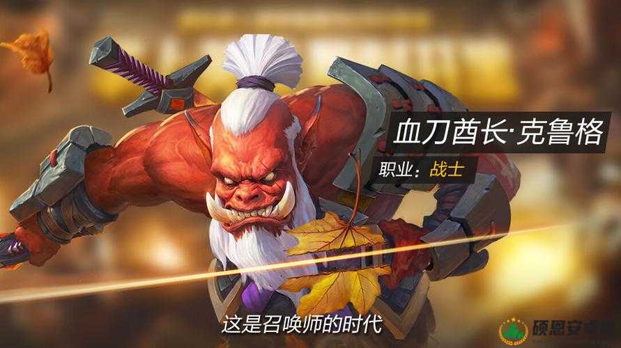 血刀酋长，掌握魔法免疫终极奥义，无敌于世的传奇领袖